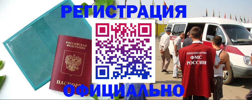 временная регистрация для всех в Бавлах