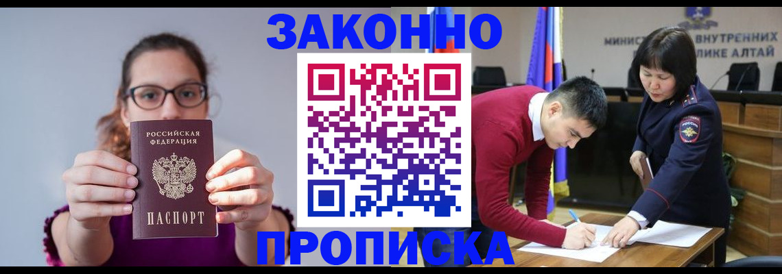 временная регистрация гарантия в Бавлах