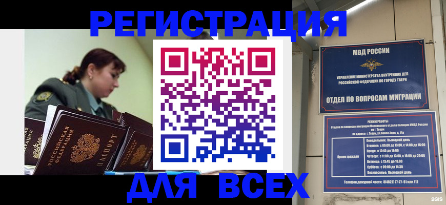 прописка для военкомата в Бавлах