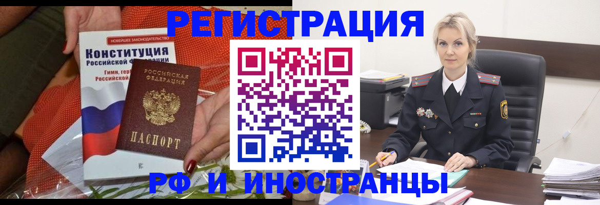 временная регистрация законно в Бавлах