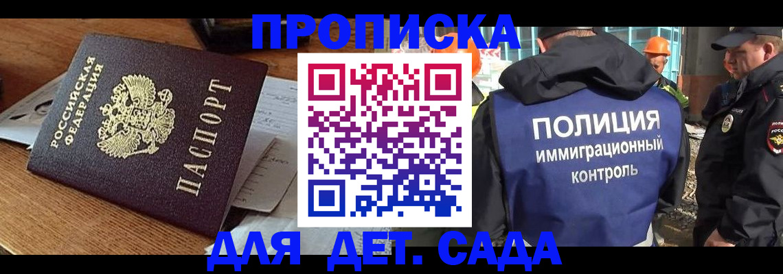прописка от собственника в Бавлах